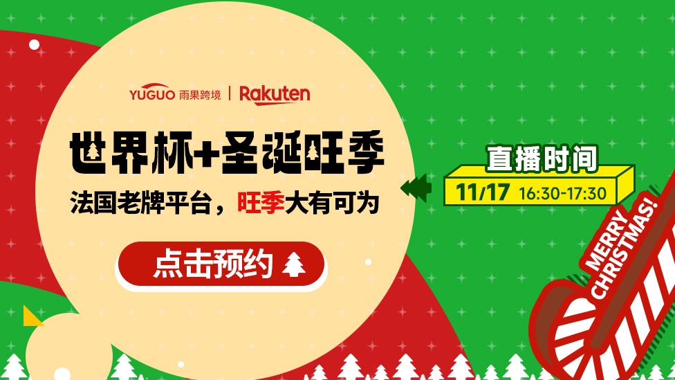 法國網民愛買什么智能產品？