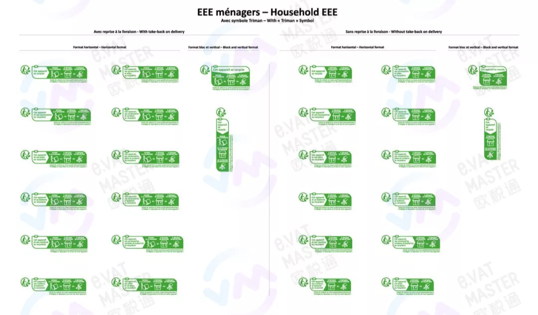 法国WEEE、电池法印刷详解