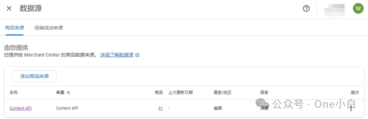 什么是 Google Merchant Center?如何注册账号上传商品数据?