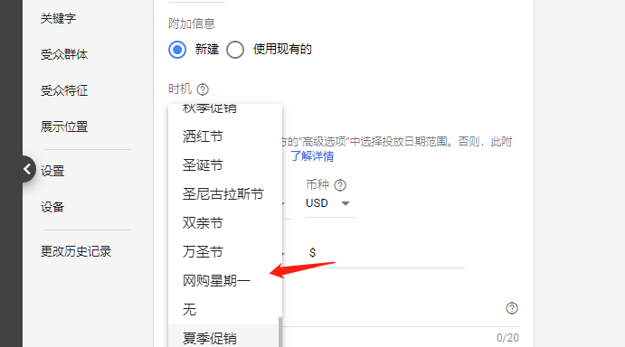 黑五到网一：谷歌广告旺季营销终极指南