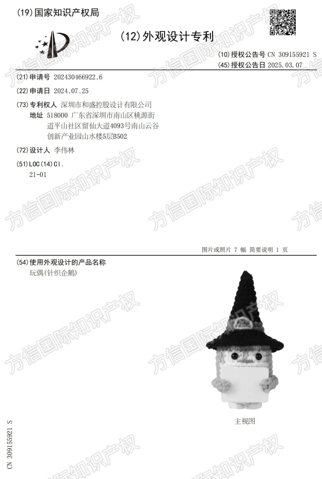 想在万圣节爆单出圈？警惕这些月销3K+爆品！外观专利已生效！
