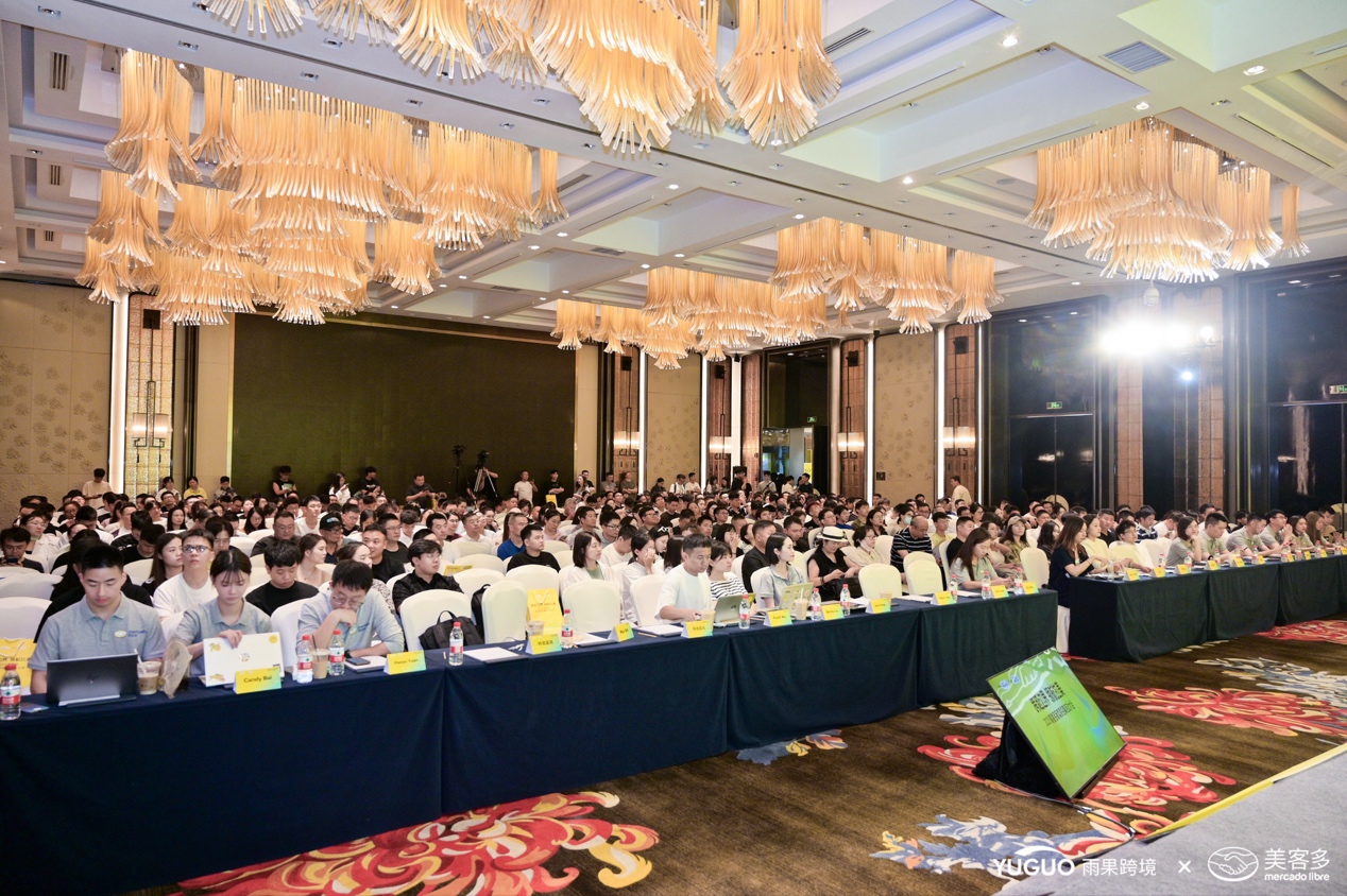 2025美客多新卖家招募大会圆满收官，助力杭、厦卖家抢占拉美先机