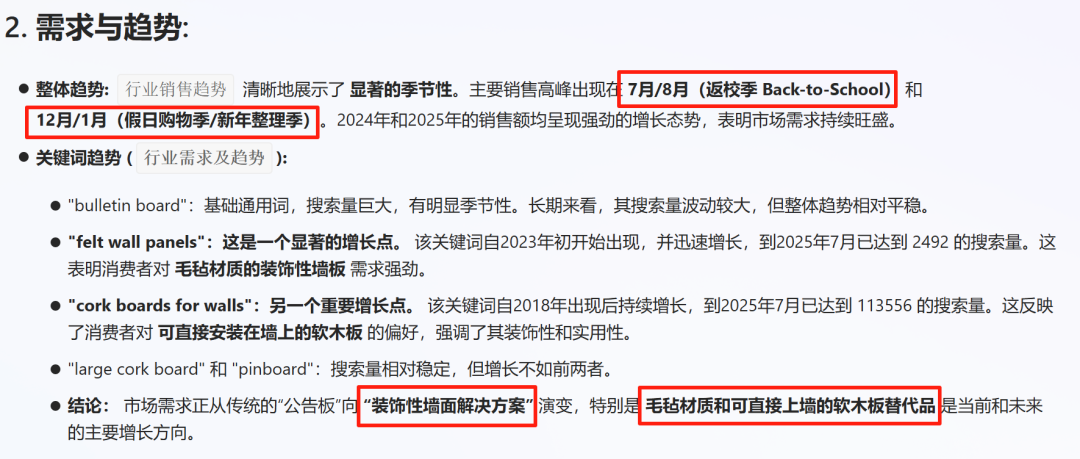 亚马逊选品结合AI解读热门产品第70期，通过AI数据了解竞品运营节奏