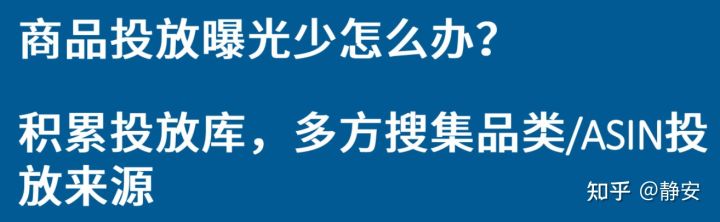 亚马逊站内广告系列3-手把手教你商品投放CPC广告 2021年最新最全面站内广告教程