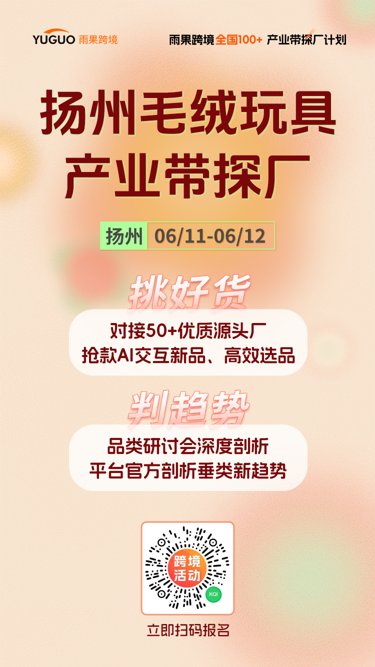 3年营收翻40倍！这些品类黑马“赢麻了”