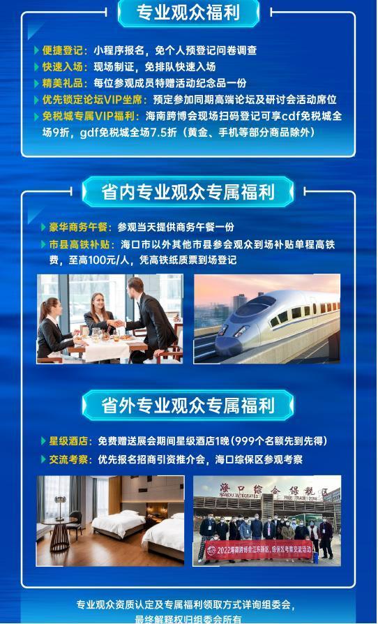 TOP平台、源头工厂、海量资源一展对接，2023海南跨博会助你掘金万亿