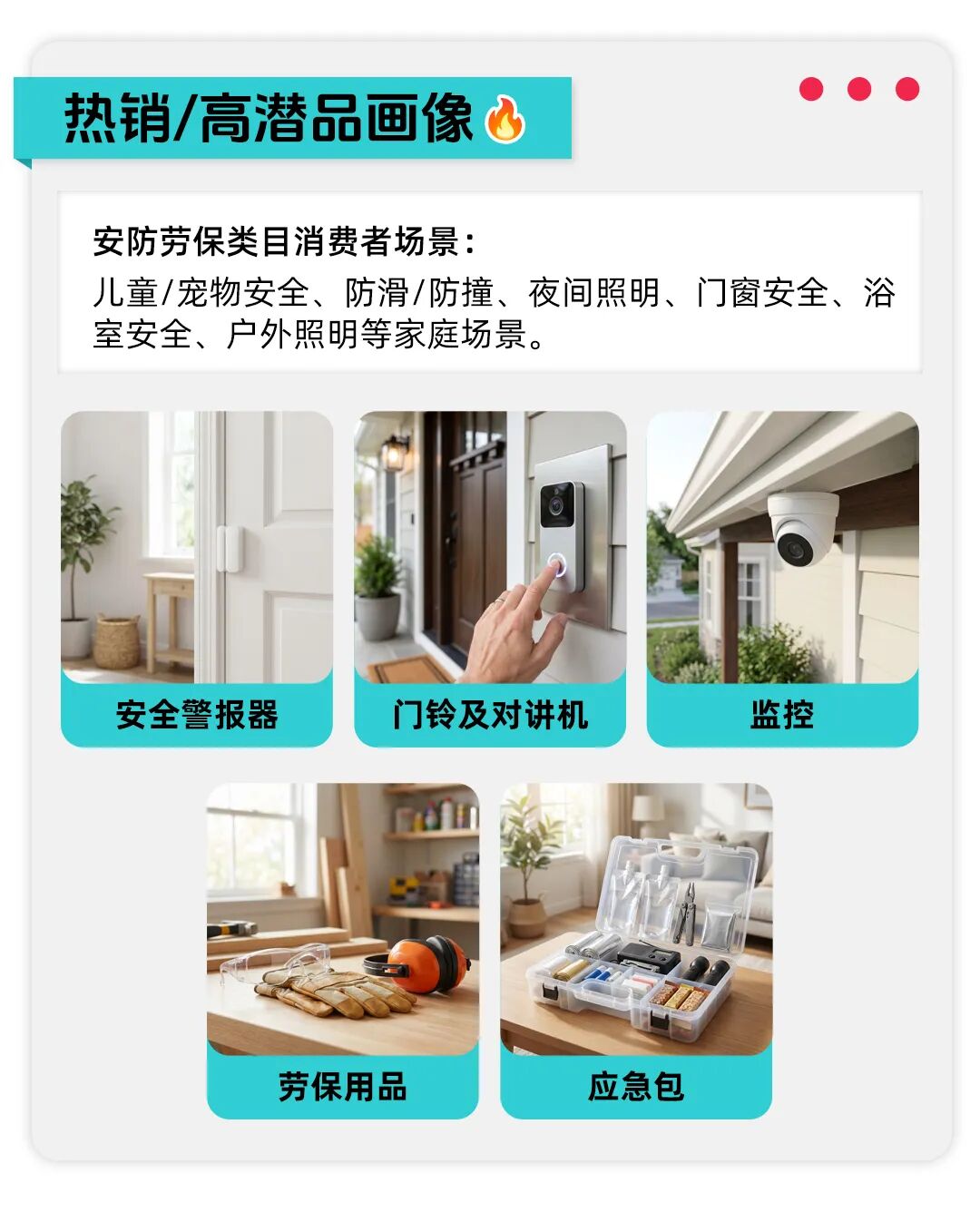 冲刺年中促爆单！TikTok Shop美区家装建材九大子类目机会全拆解
