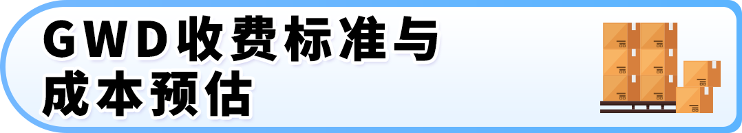 4/10亚马逊全球智能枢纽仓（GWD）在深圳投入使用