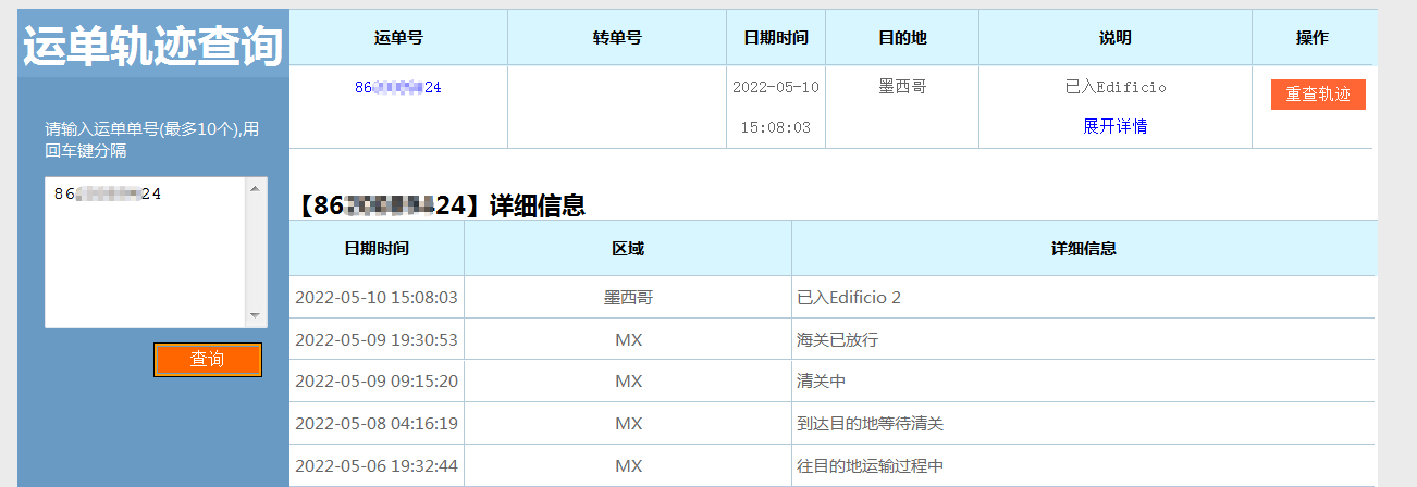 时效决定实力,唐朝墨西哥专线物流的时效如何?