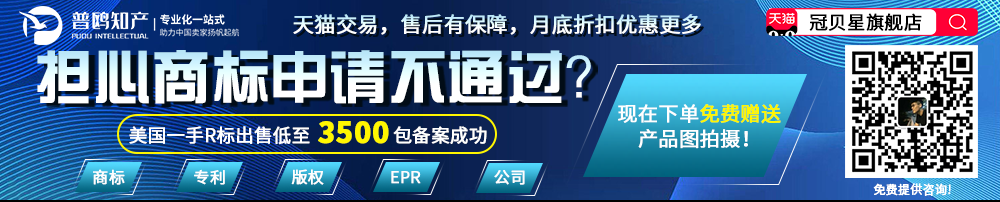 申请美国商标,被拒绝的原因主要有哪些?