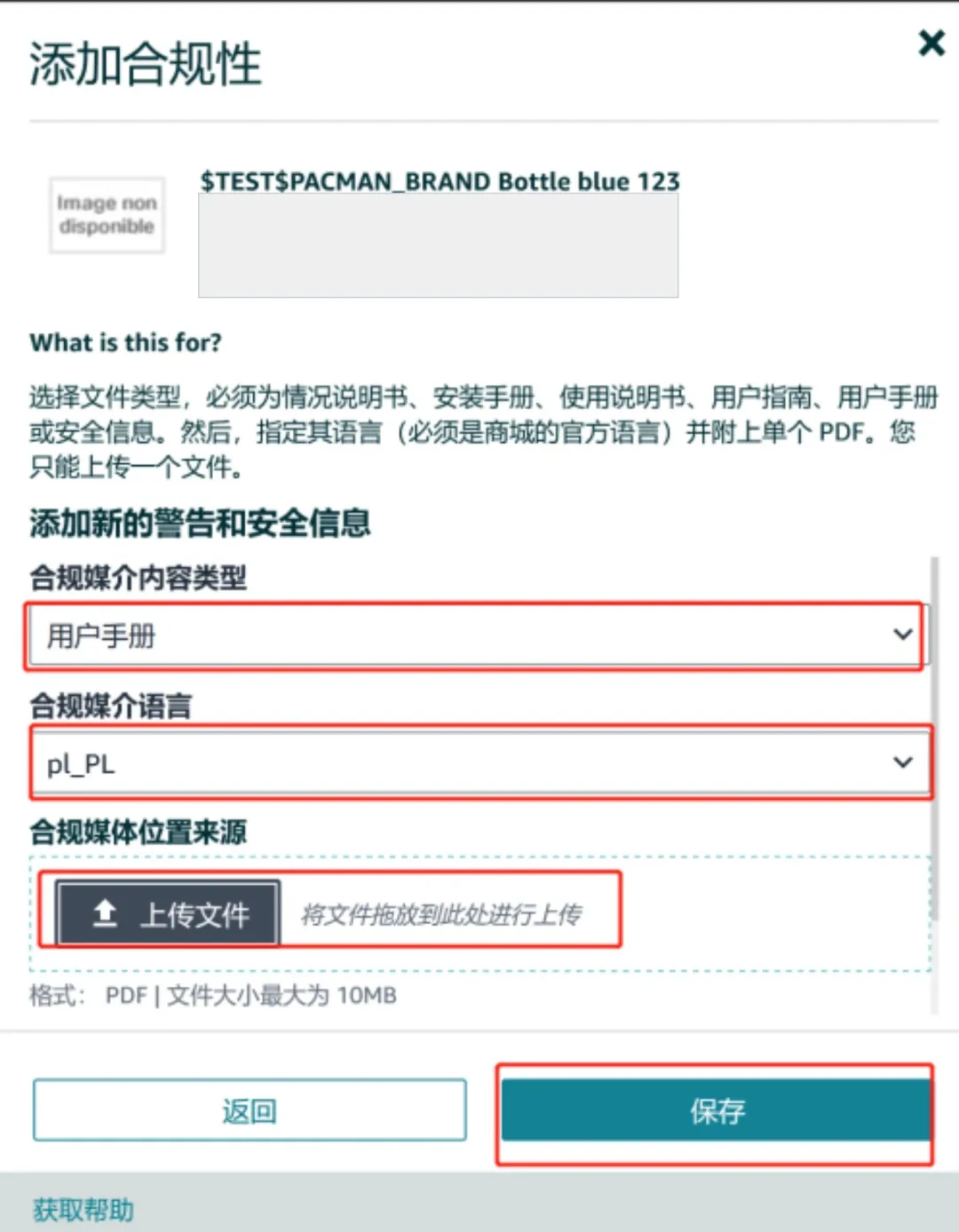 亚马逊卖家新规必知：GPSR合规要求与贴标指南