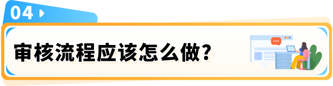 亚马逊加拿大站点卖家资质审核细则及常见问题
