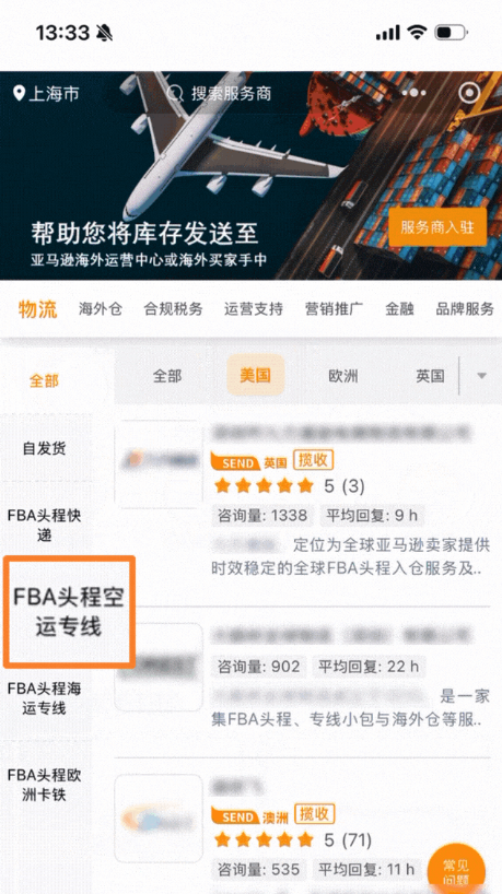 商标注册怕踩坑？亚马逊SPN服务商网络引入知识产权律所，省心又省力！