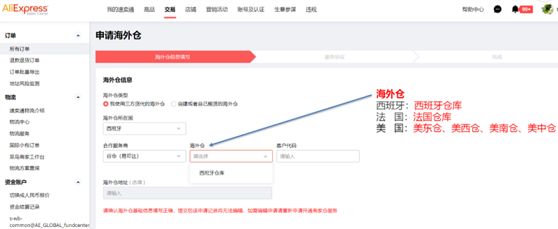谷仓开通速卖通“生态仓”,已有卖家享受流量倾斜、免审上标、补贴优惠!