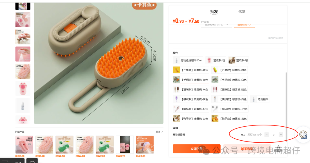 2025.03.11亚马逊选品推荐（仅供参考）：按摩梳宠物