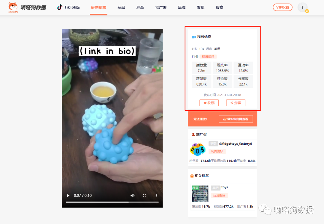 变成“球”后更受欢迎了？TikTok爆款解压玩具Popit的产品新变化