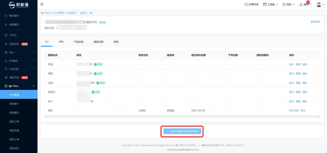 再颠覆!合规空间震撼上线,你的风险评分多少?