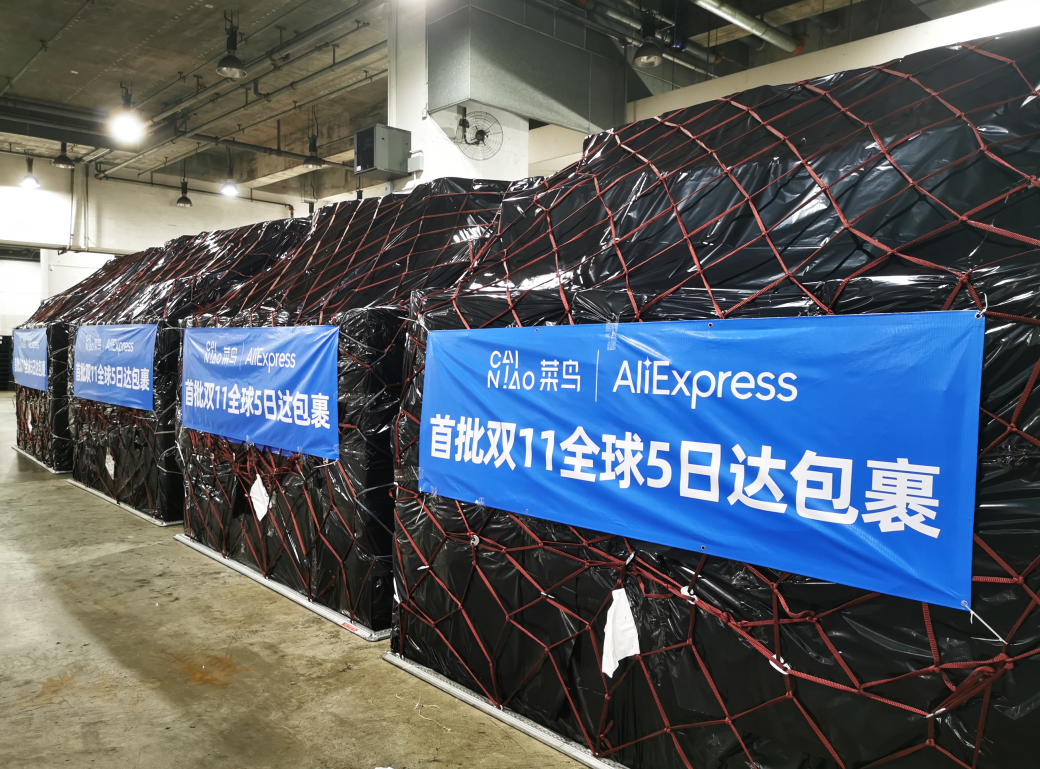速卖通双11包裹已签收！菜鸟“5日达”加码欧洲市场卖爆了