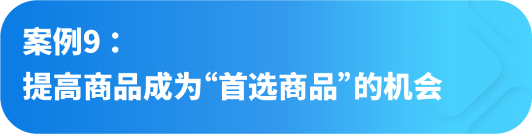 “自带流量”的Listing是如何炼成的?