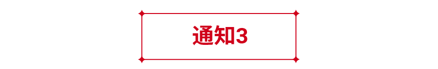 春节重要政策公布, Get假期躺赚技巧