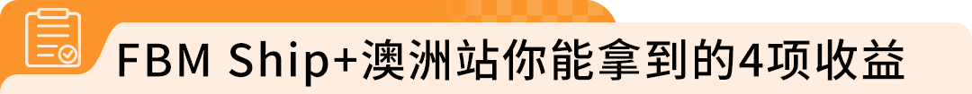 运费低至58折！亚马逊卖家自配送6.15–7.15旺季限时福利