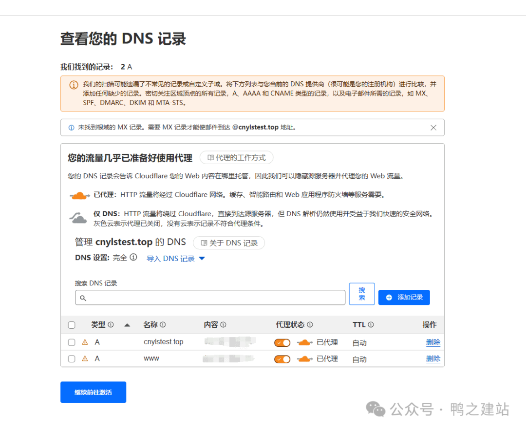 Cloudflare教程：免费CDN配置指南，提升网站速度
