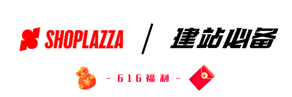 616跨境节  年中狂欢！AsiaBill提醒你：有份行业大礼包待领取！