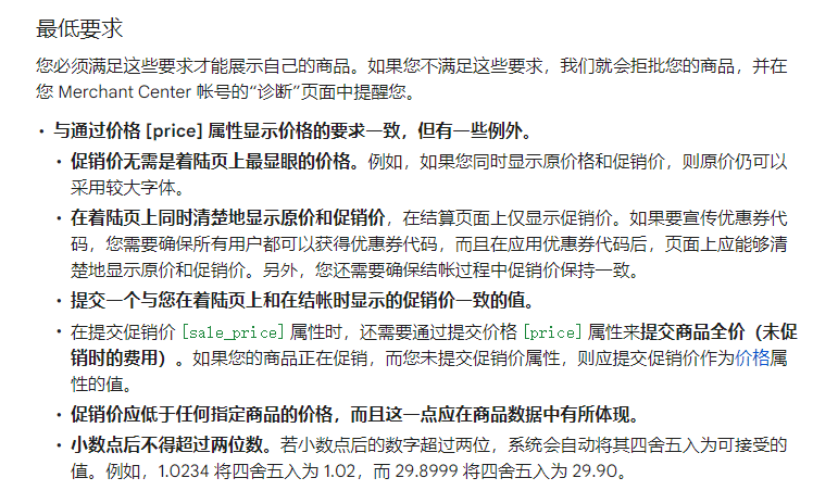 谷歌gmc购物广告自动促销显示技巧插图1 谷歌gmc购物广告自动促销显示技巧插图1