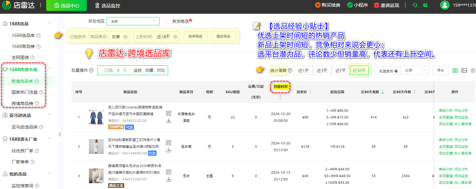 四个TikTok万能爆单选品法，第1个超过75%卖家会用！