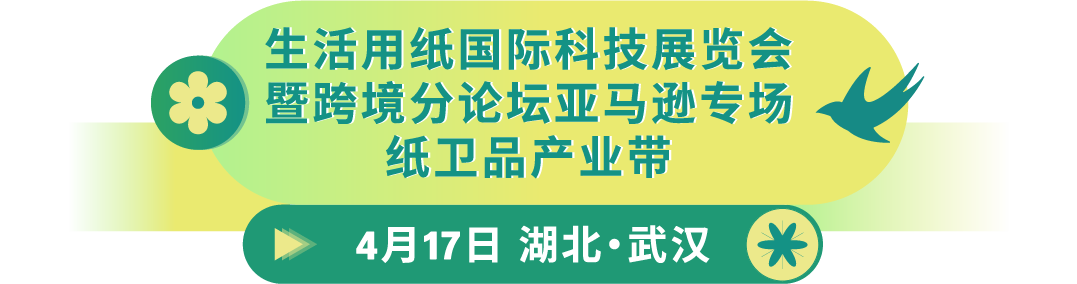 如何抓住亚马逊新机遇？“春耕计划”100+城市线下活动为你解答