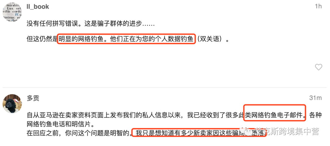 注意安全！这份网络钓鱼邮件你收到了吗？