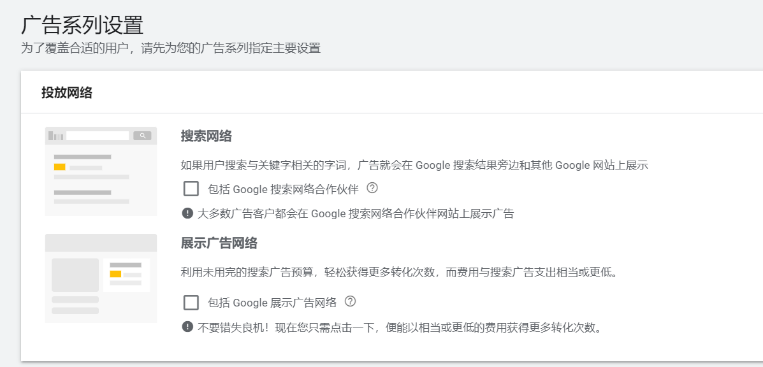 Google Ads搜索再营销广告全教程！