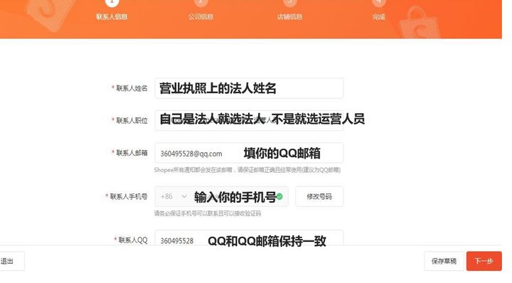新手怎么入驻Shopee?官方Shopee入驻教程详细版来了!