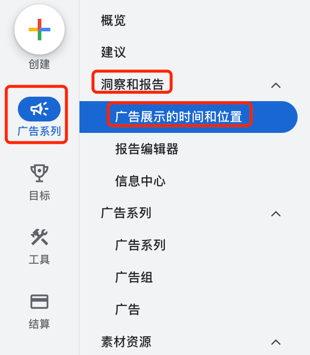 【谷歌广告】如何查看Demand Gen广告的具体展示位置效果表现？