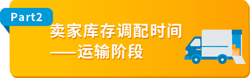 我的货件上架了，为什么还不可售？一文梳理亚马逊入库全流程！