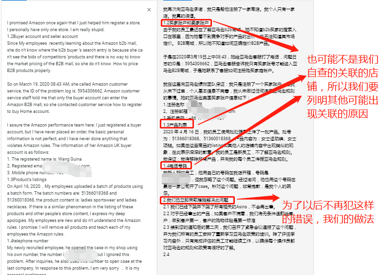 亚马逊又又封店了?如何规避账号风险!