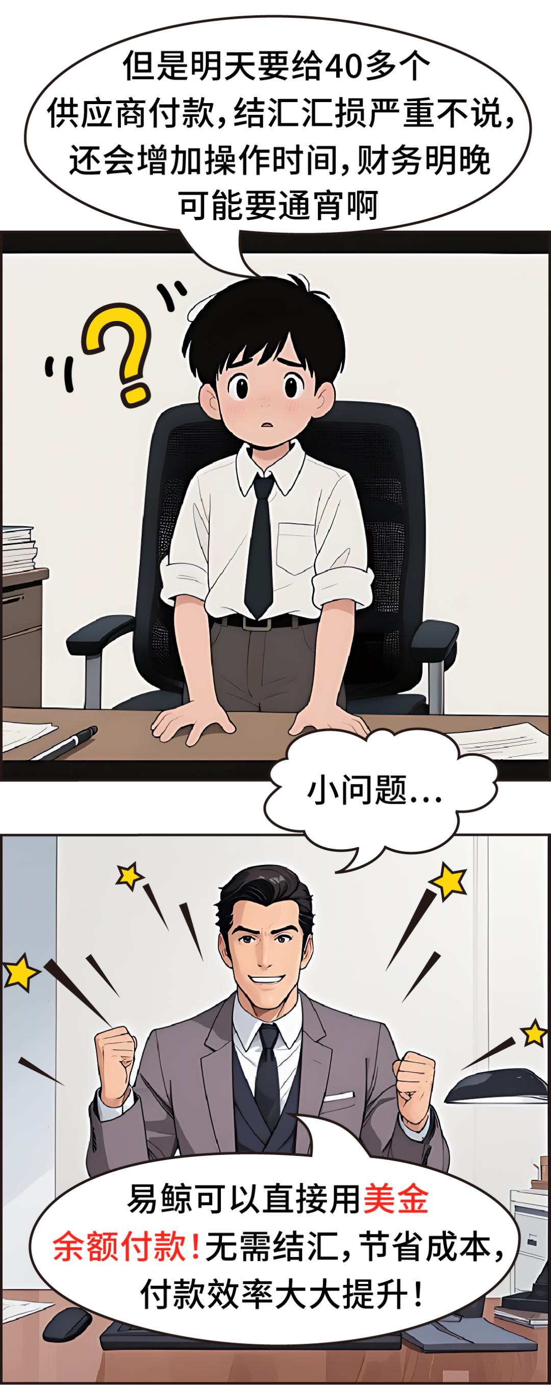 跨境菜鸟上班第一天，PayPal就要收15万美金货款...