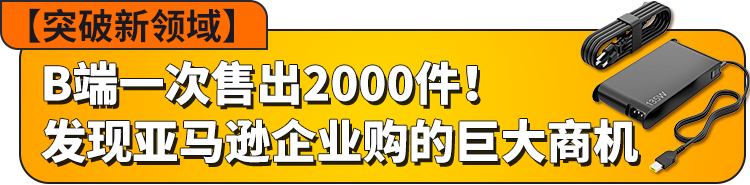 从月销4万到52万！90后甜品师转行亚马逊的成长之路