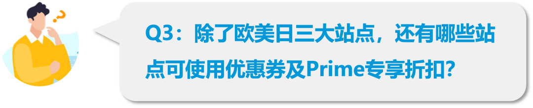 定了!2023亚马逊Prime会员日定档7月11日!