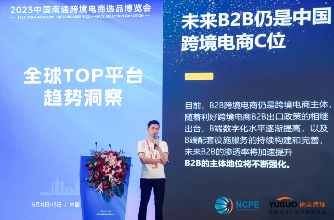 产业出海“加速跑”，2023 中国南通跨境电商选品博览会盛大启幕！