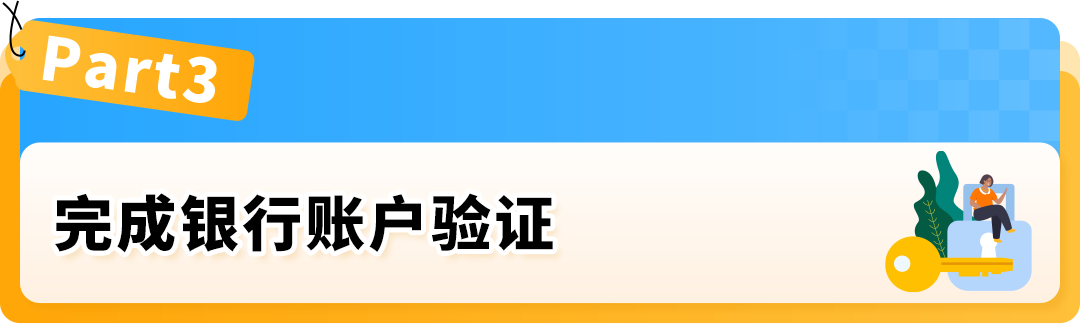 2026亚马逊新卖家资质审核（SIV）详解