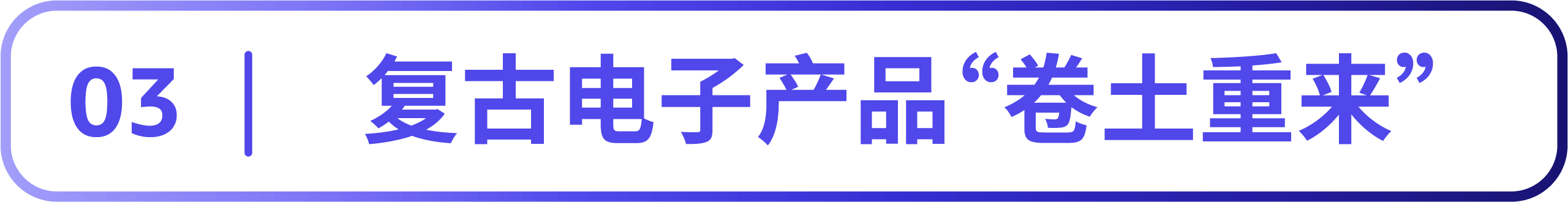 亚马逊消费电子爆单秘籍！全新攻略手册为你指引方向抓住机会