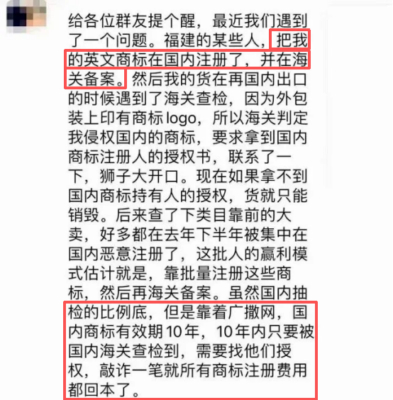 緊急！大批listing遭強(qiáng)制下架，旺季銷售務(wù)必小心商標(biāo)搶注！