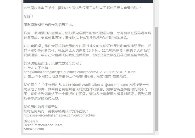 为什么我的亚马逊账号可以使用如此长久？