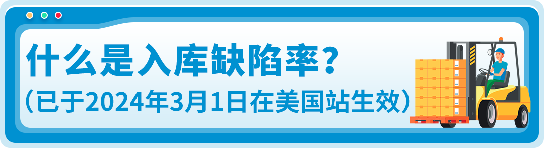 亚马逊新政生效首个大促！美国站卖家如何避免FBA入库缺陷