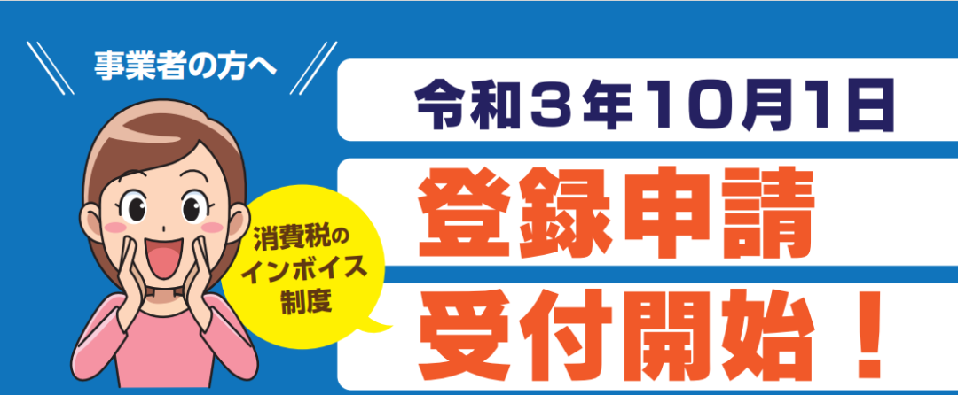 辟谣 | 日本JCT注册后需要补税追缴?假的!