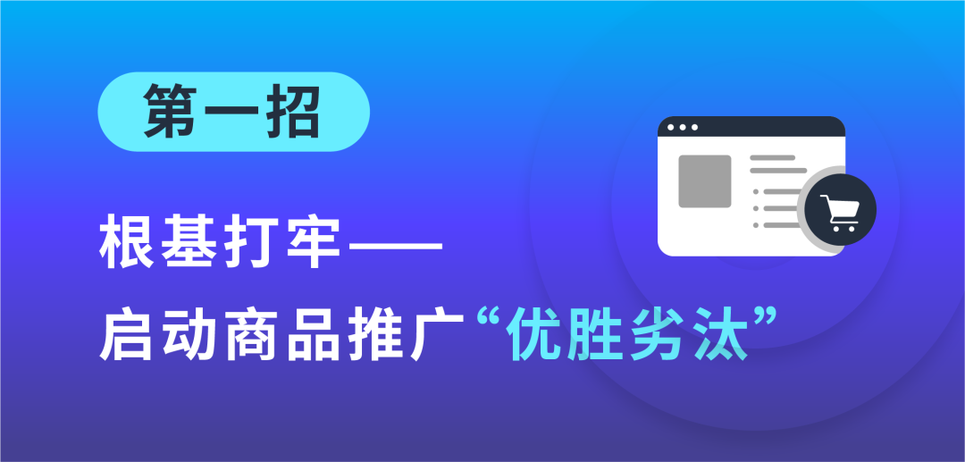 多广告组合是“高阶玩法”？手把手教程新手也能学会！