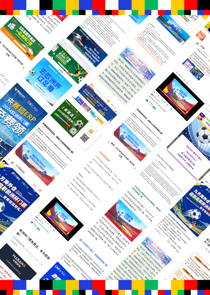 欧洲杯落幕!和万里汇一道回顾那些“高光时刻”