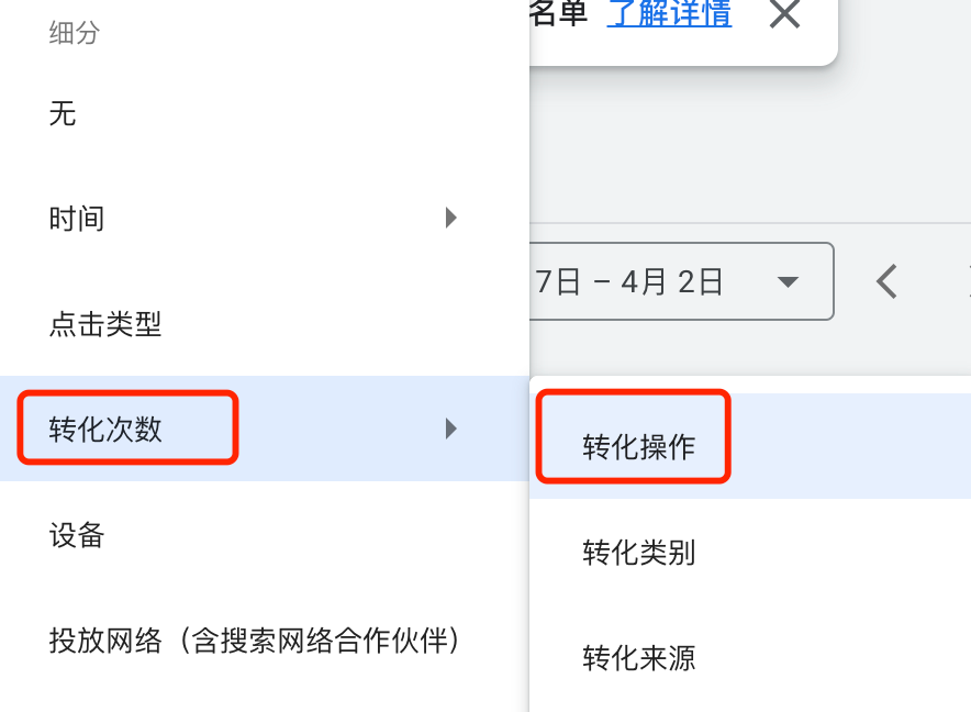 【谷歌广告】在广告账号界面每个广告系列哪里显示架构结账数据？