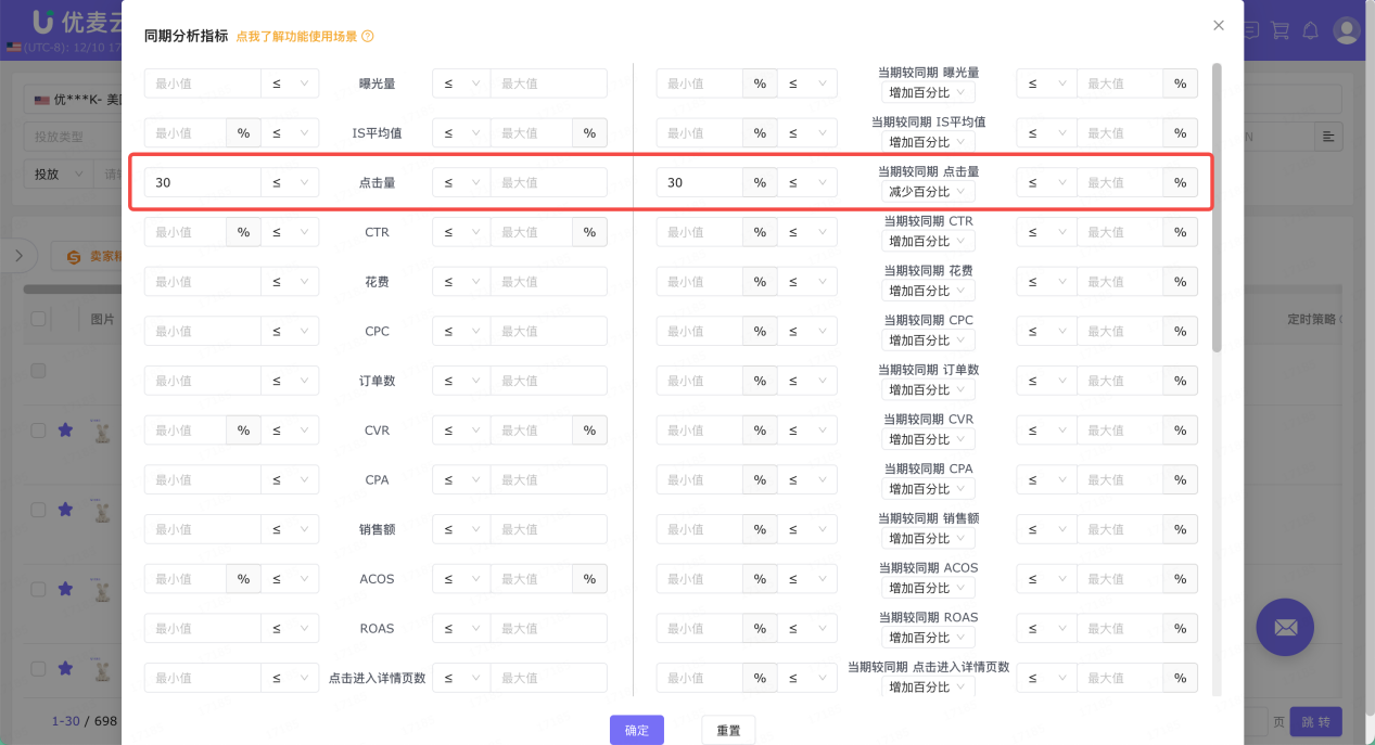 重磅上新 | 告别广告“盲调瞎分析”，优麦云「广告同期对比」闪亮登场，帮你一眼看透投放数据真相